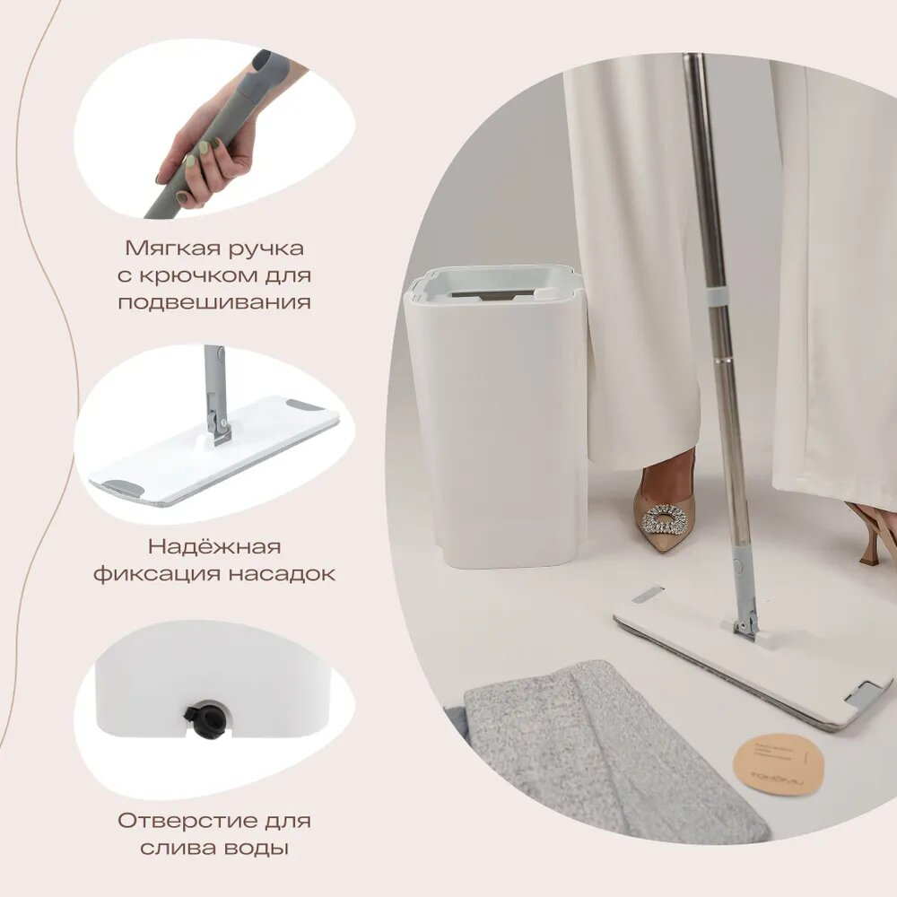 Tohomu Premium X5 Mop-2.png Лучшая швабра для дома — Tohomu Premium X5